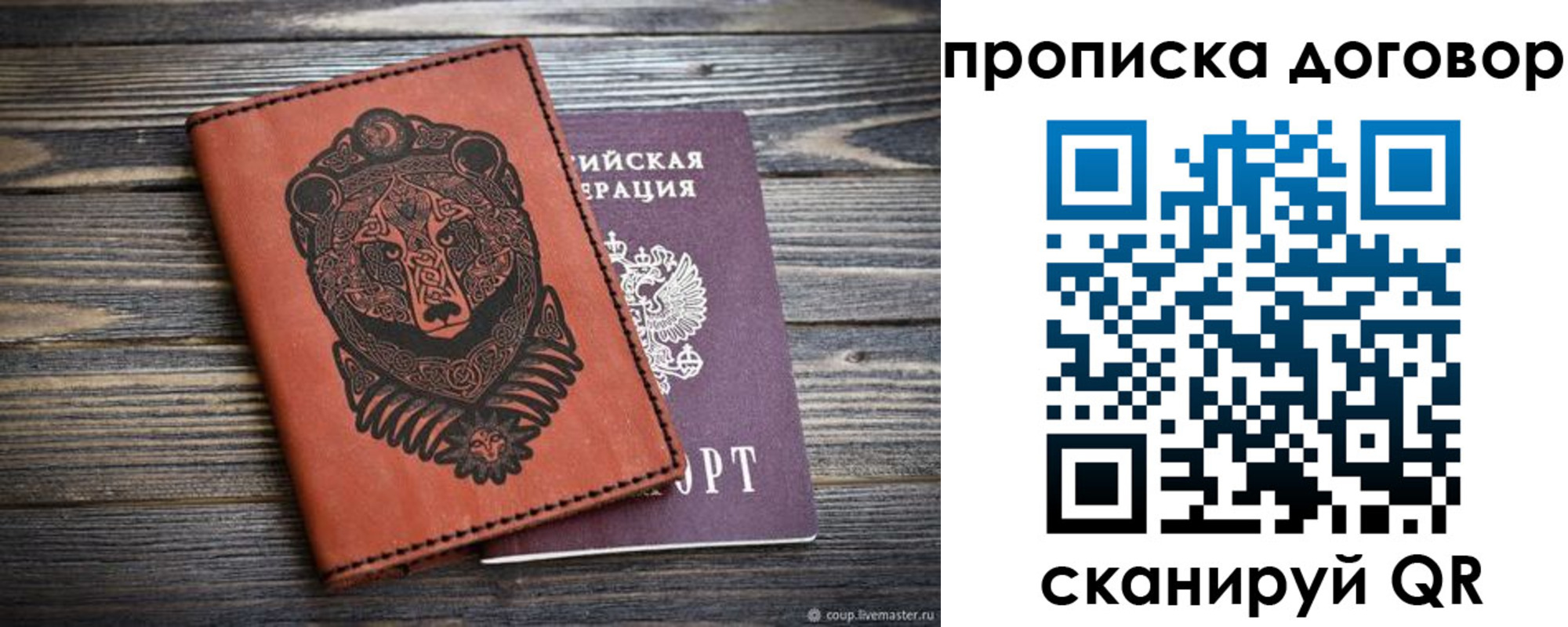 временная регистрация законно в Ачинске