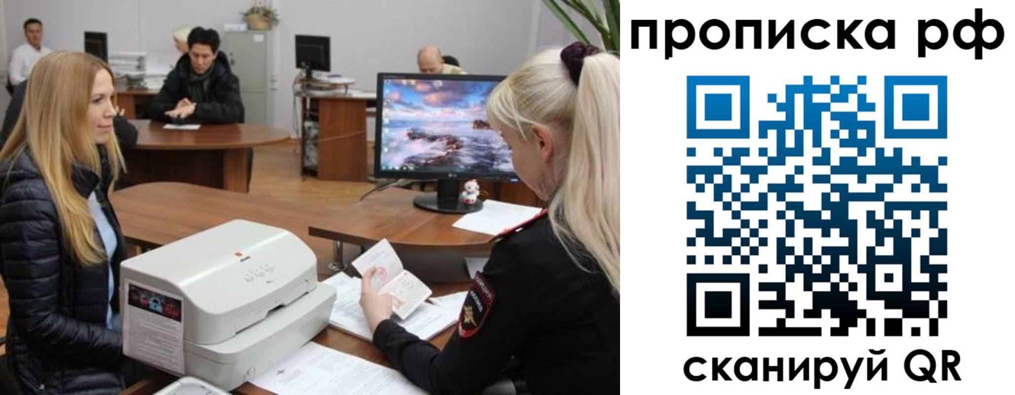 где прописаться в Ачинске