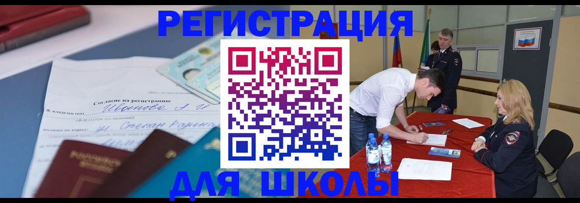 временная прописка в Ачинске