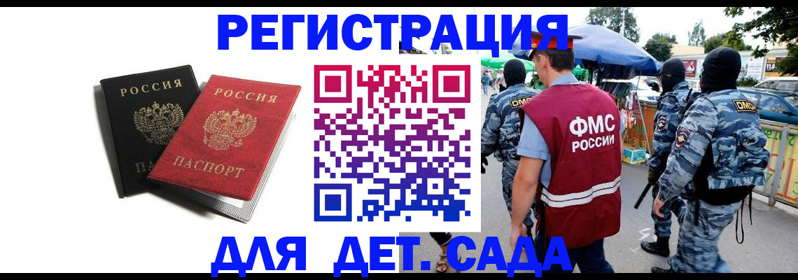 прописка для кредита в Ачинске